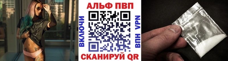 купить наркотик  Алагир  Альфа ПВП СК КРИС 