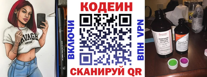 Кодеин напиток Lean (лин) купить наркотик Алагир