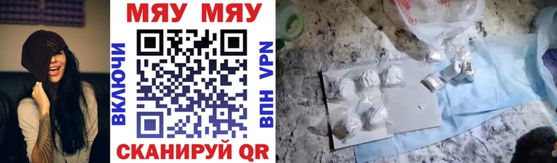 МЯУ-МЯУ mephedrone  Алагир 