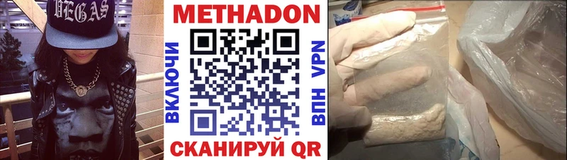 МЕТАДОН VHQ  Алагир 